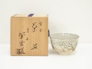 京焼　橋本紫雲造　野分茶碗（共箱）